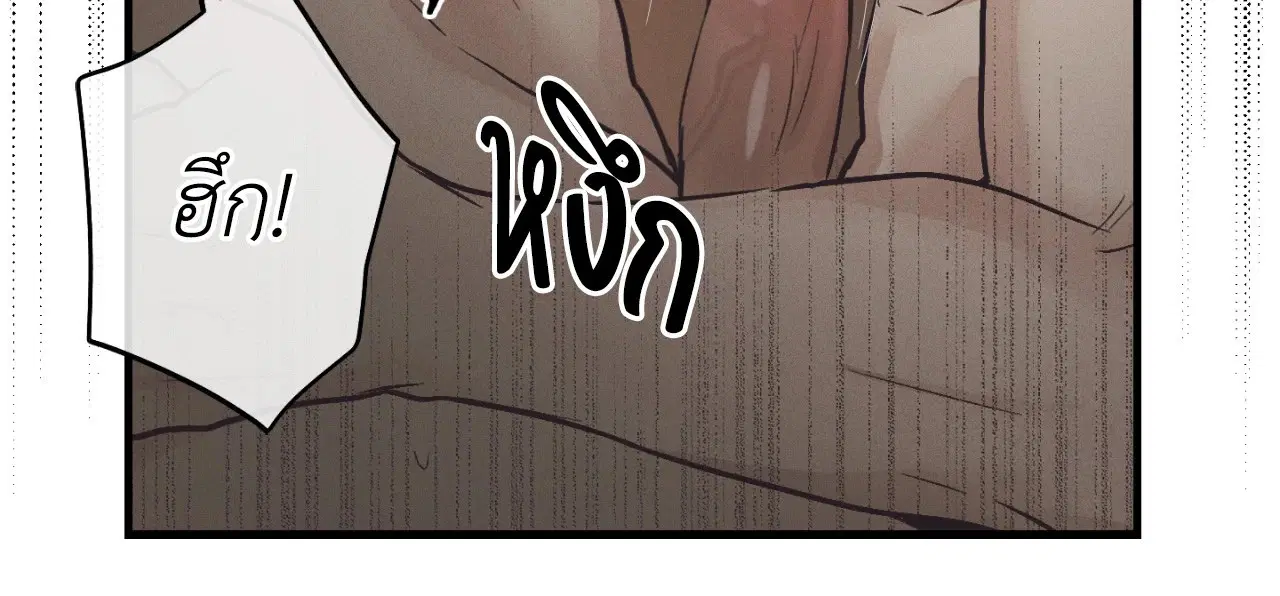 PAYBACK ตอนที่ 95.11 — page 42 of 90