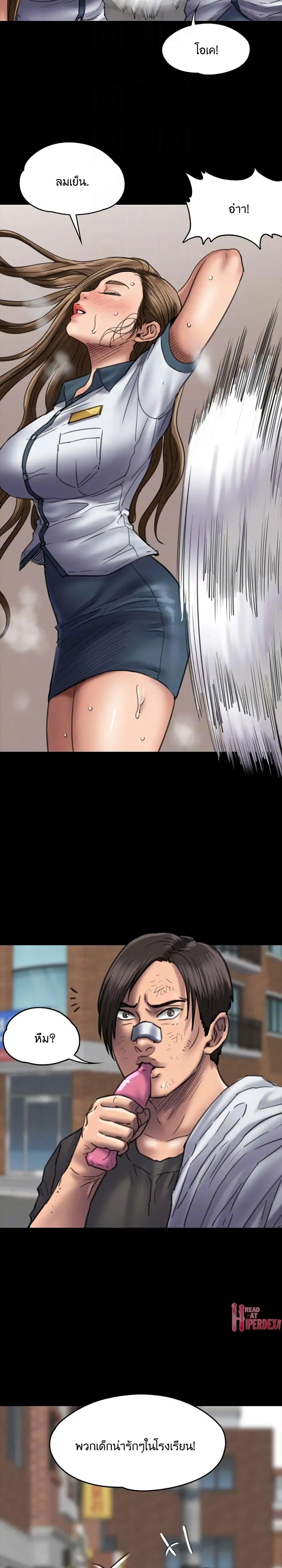 Queen Bee ตอนที่ 54 — page 12 of 29