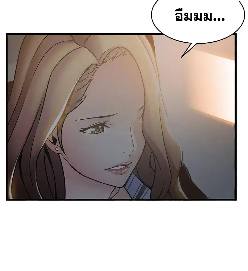 Weak Point ตอนที่ 19 — page 21 of 33