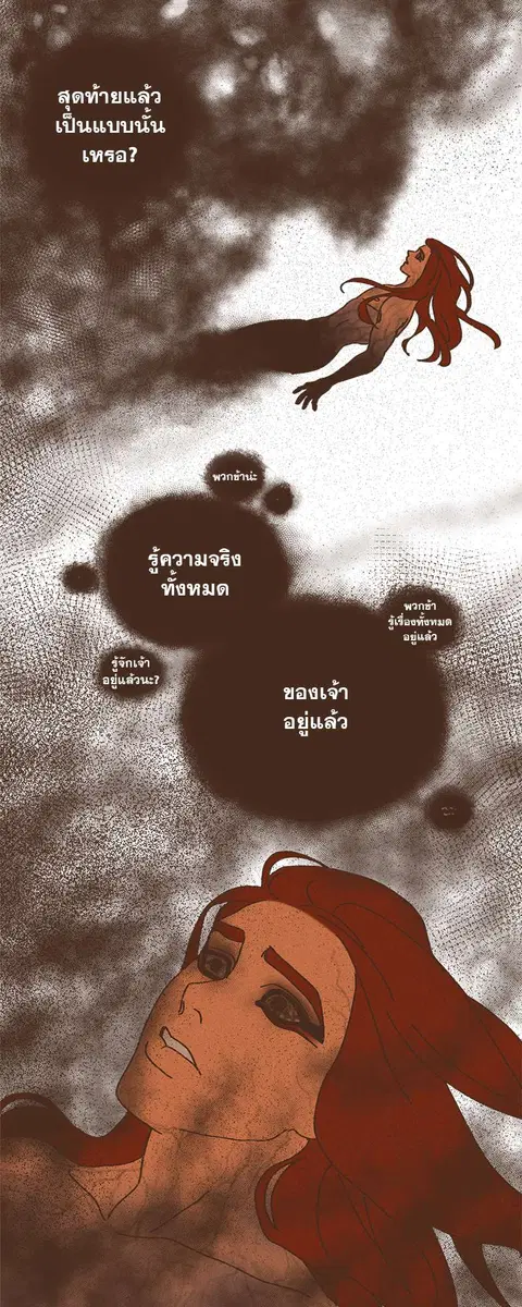 ENNEAD ตอนที่ 20 — page 5 of 35