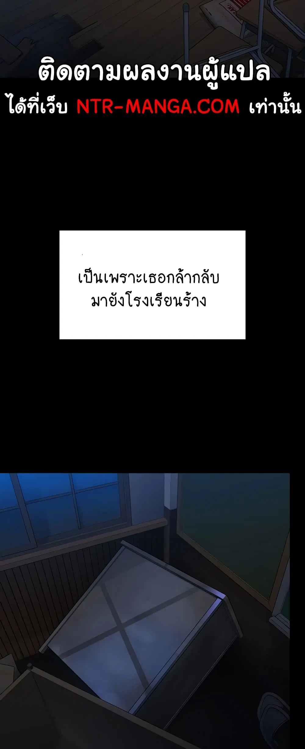Queen Bee ตอนที่ 311 — page 45 of 80