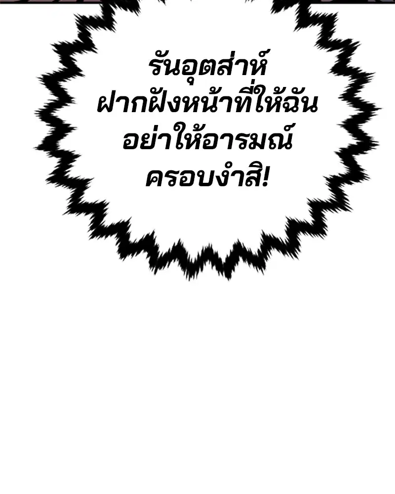 The Player ตอนที่ 168 — page 15 of 171