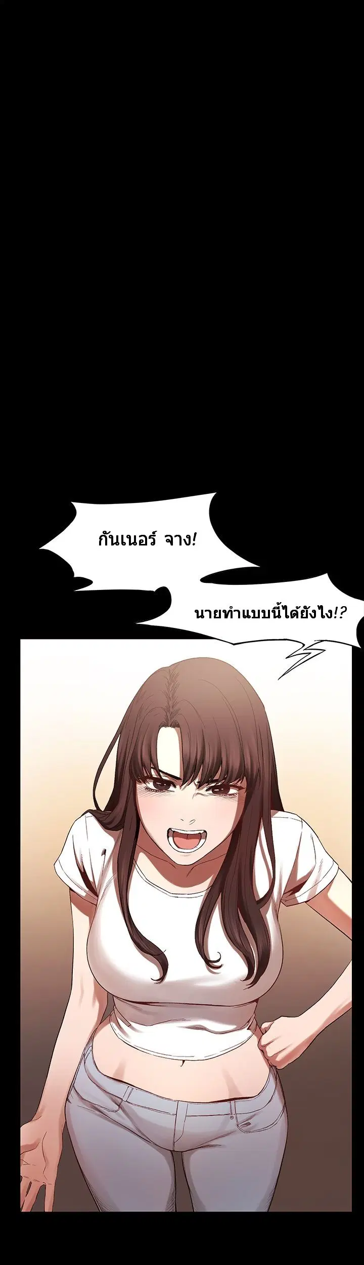 Silent War ตอนที่ 3 — page 14 of 26