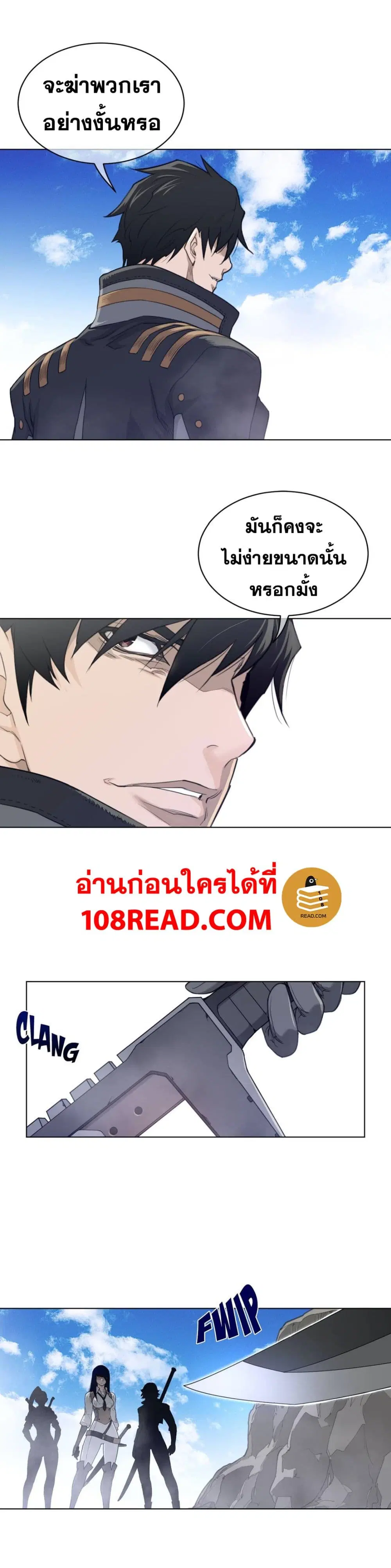 Perfect Half ตอนที่ 92 — page 23 of 24