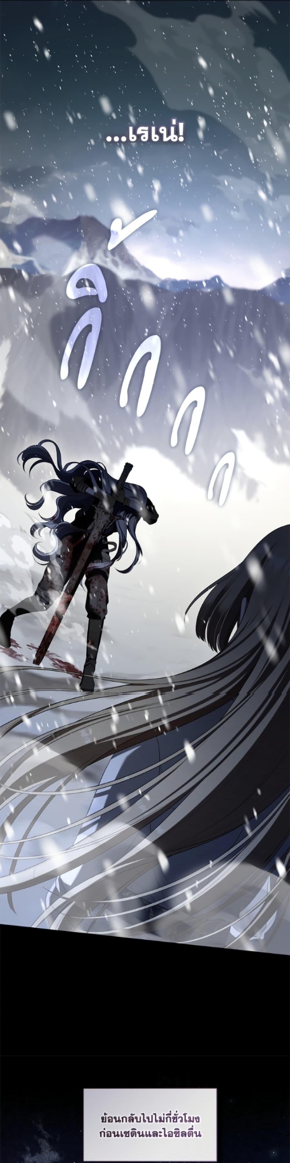 S-Class Hunter Doesn’t Want to Be a Villainous Princess ตอนที่ 78 — page 12 of 38