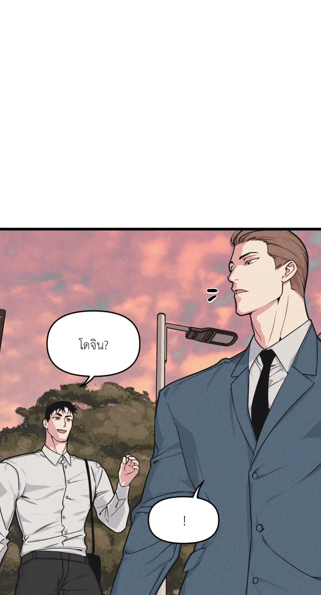 Full Volume ตอนที่ 76.15 — page 8 of 68