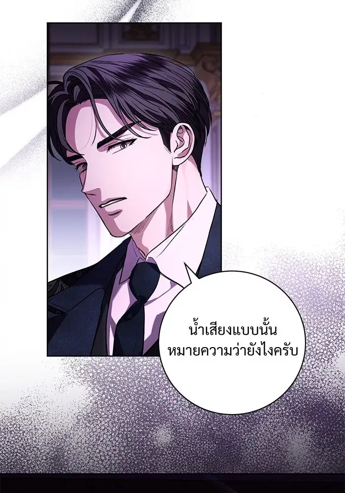 To My Husband’s Mistress ตอนที่ 72 — page 74 of 94