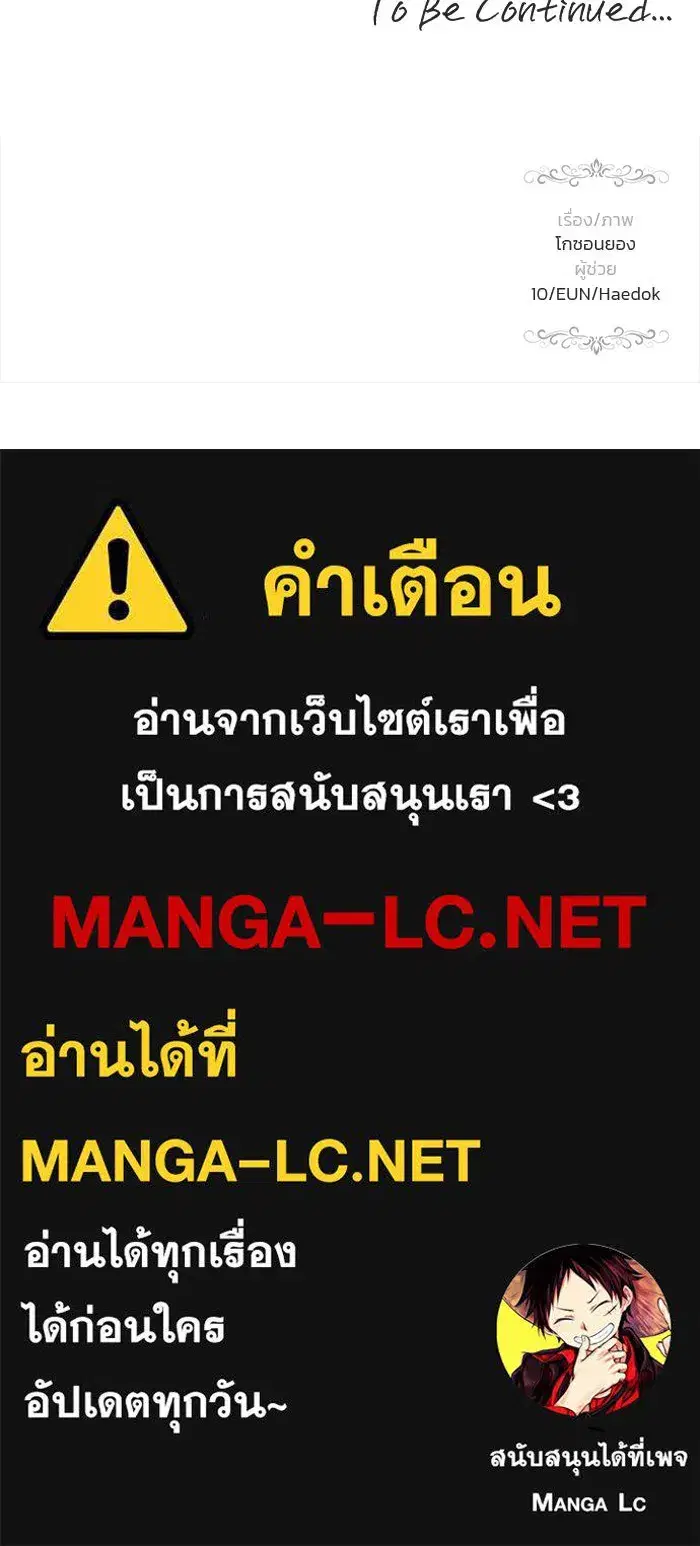 One Husband is Enough – เกมรักจับสามี ตอนที่ 45 — page 137 of 138