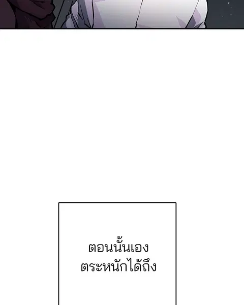 The Player ตอนที่ 10 — page 25 of 114