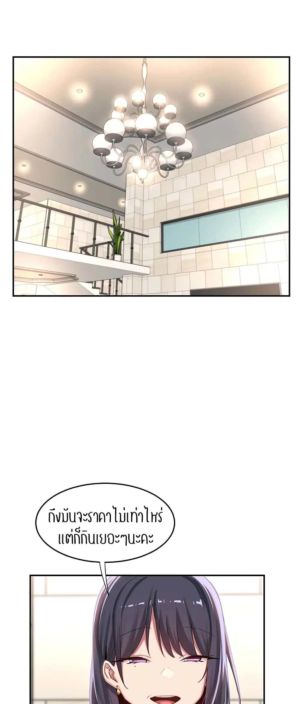 Sextudy Group ตอนที่ 75 — page 34 of 64