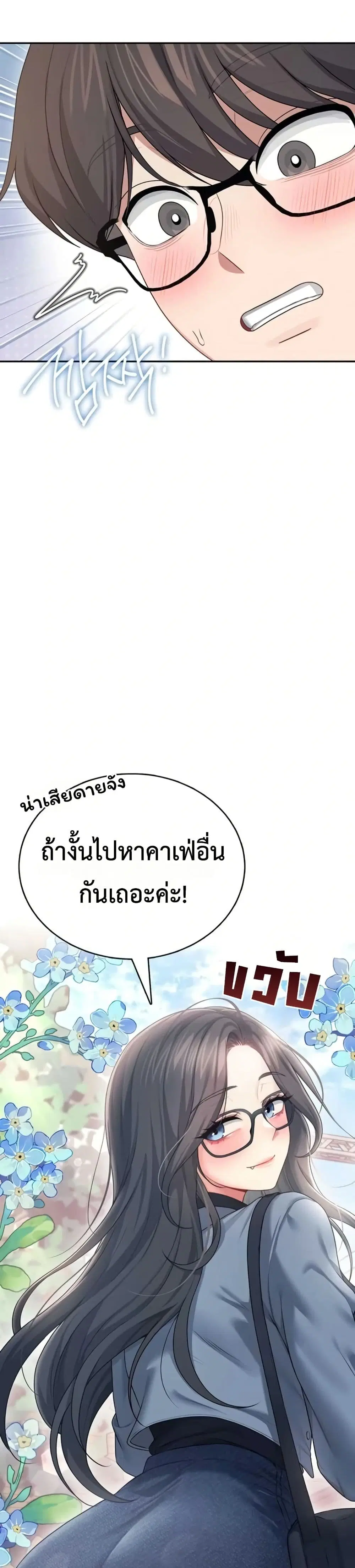 Wireless Touch ตอนที่ 60 — page 49 of 51
