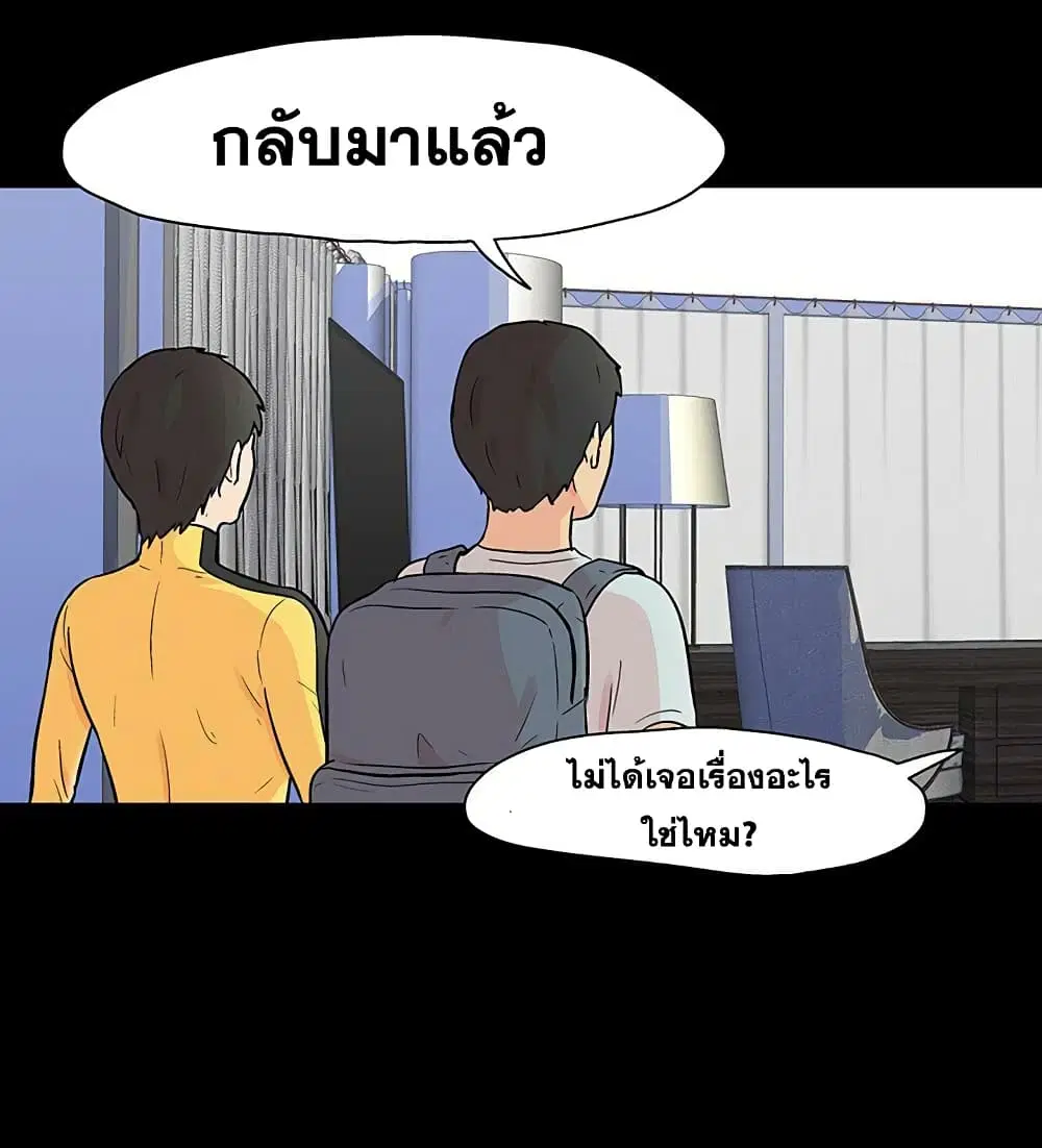 Project Utopia ตอนที่ 104 — page 67 of 79