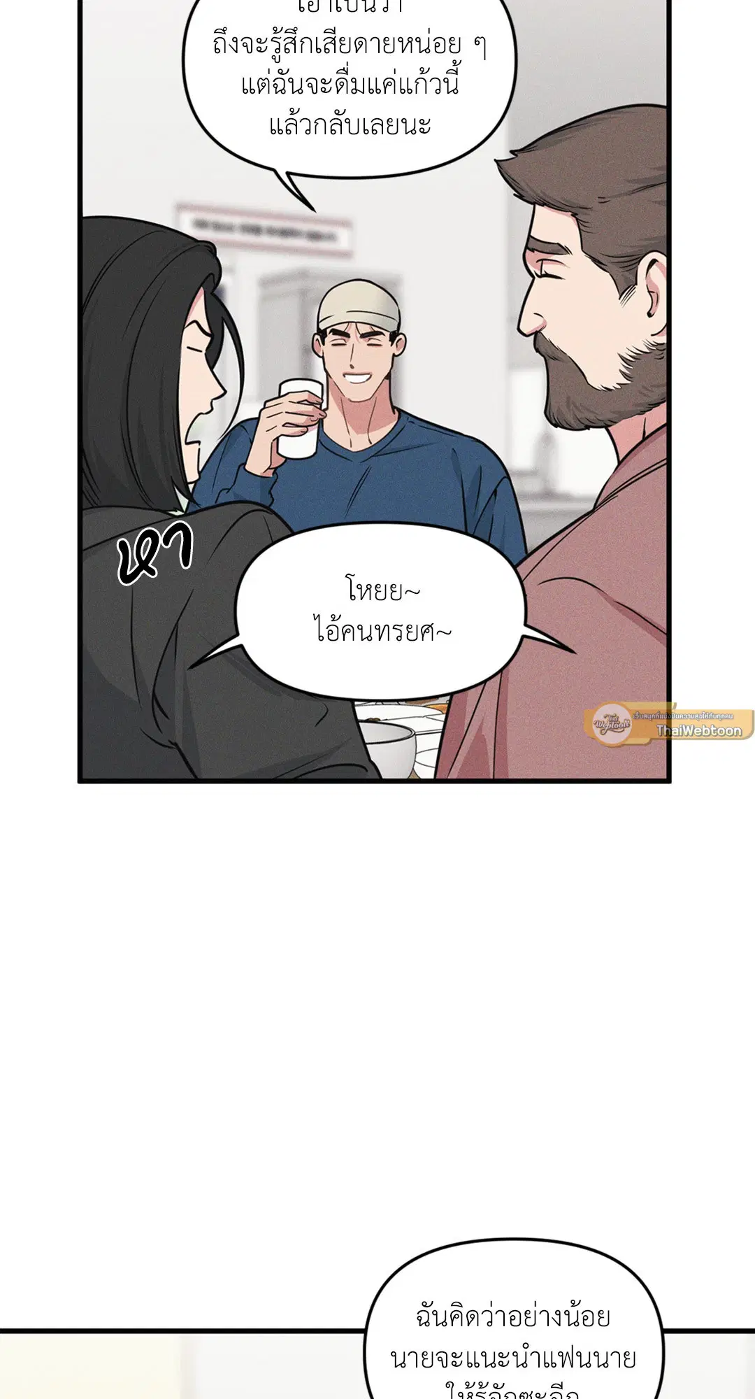 Full Volume ตอนที่ 76.49 — page 21 of 65