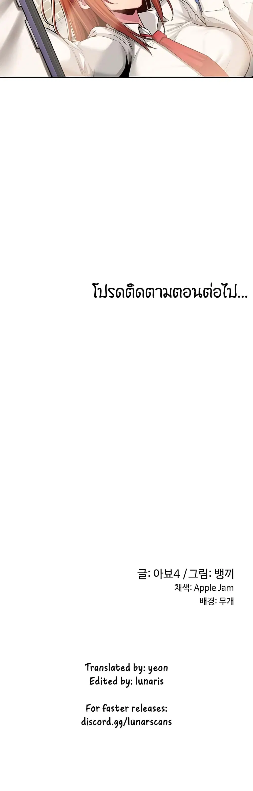 Sextudy Group ตอนที่ 53 — page 40 of 43