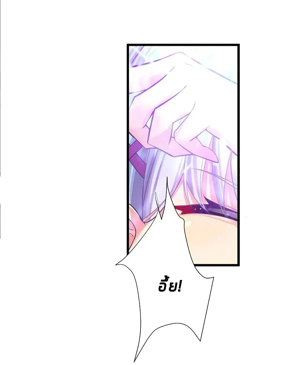 What Happended? Why I become to Girl? ตอนที่ 66 — page 30 of 57