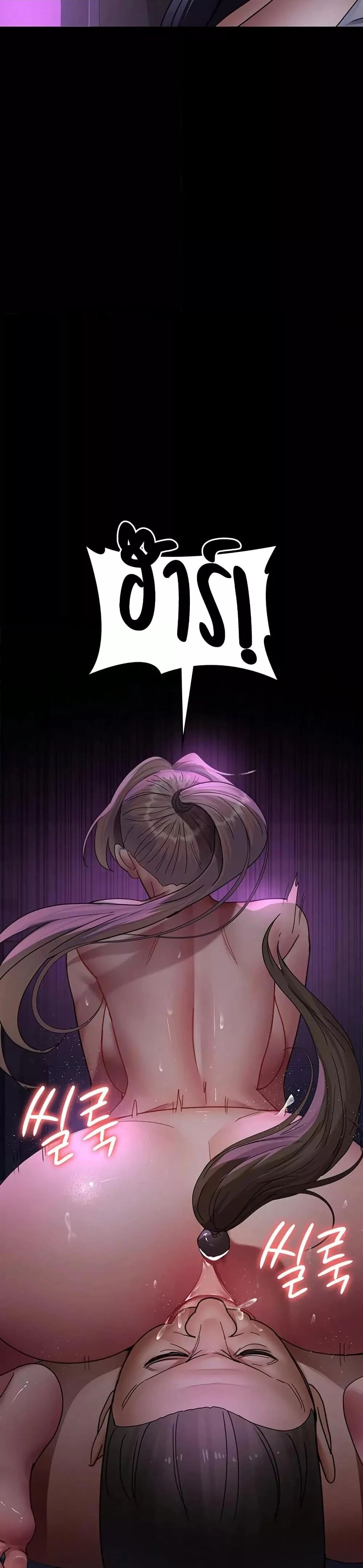 Night Hospital ตอนที่ 94 — page 28 of 50