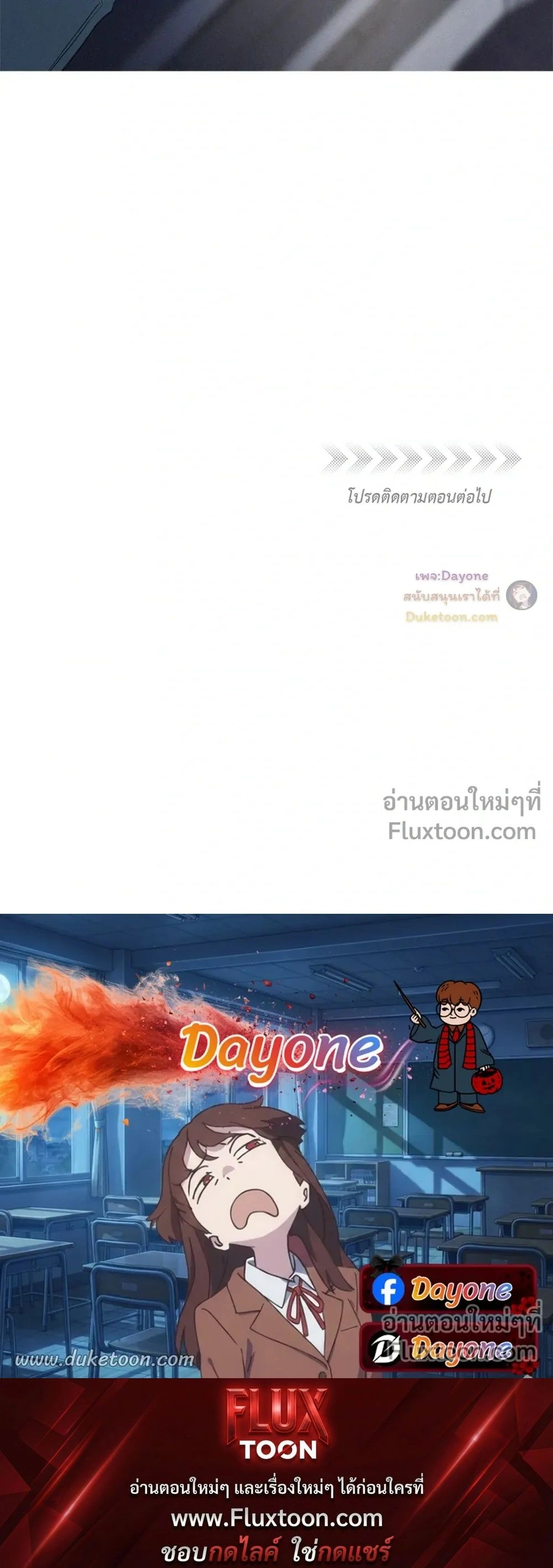MERRY ON THE ROCKS – เมอร์รี่ ออน เดอะ ร็อคส์ ตอนที่ 5 — page 24 of 24