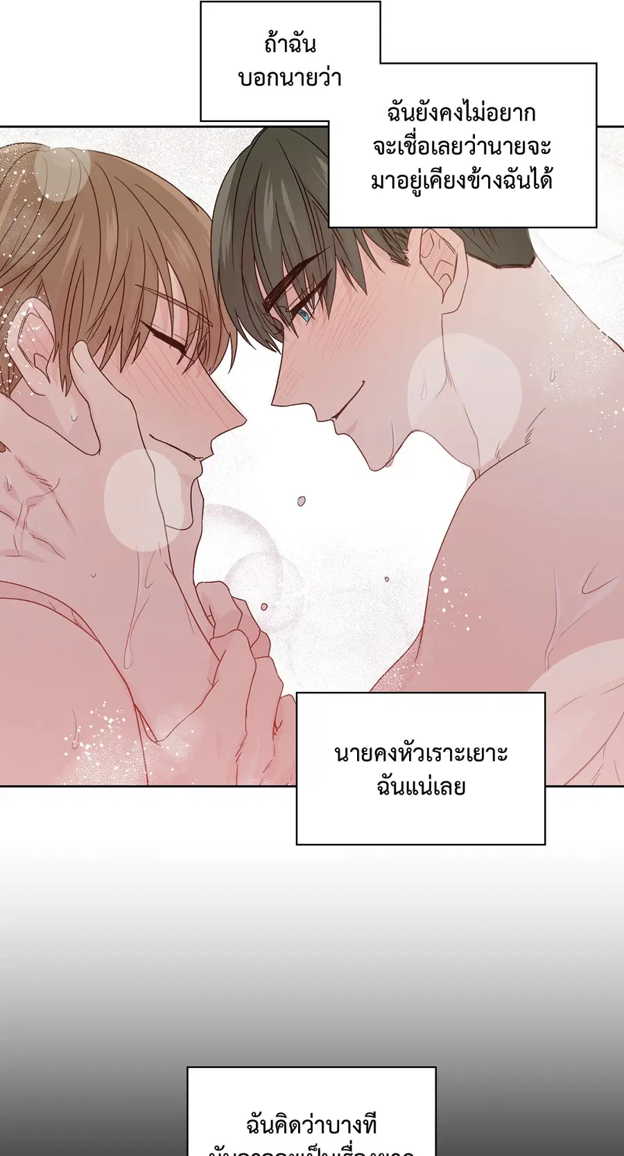 A Man of Virtue ตอนที่ 75 — page 4 of 50