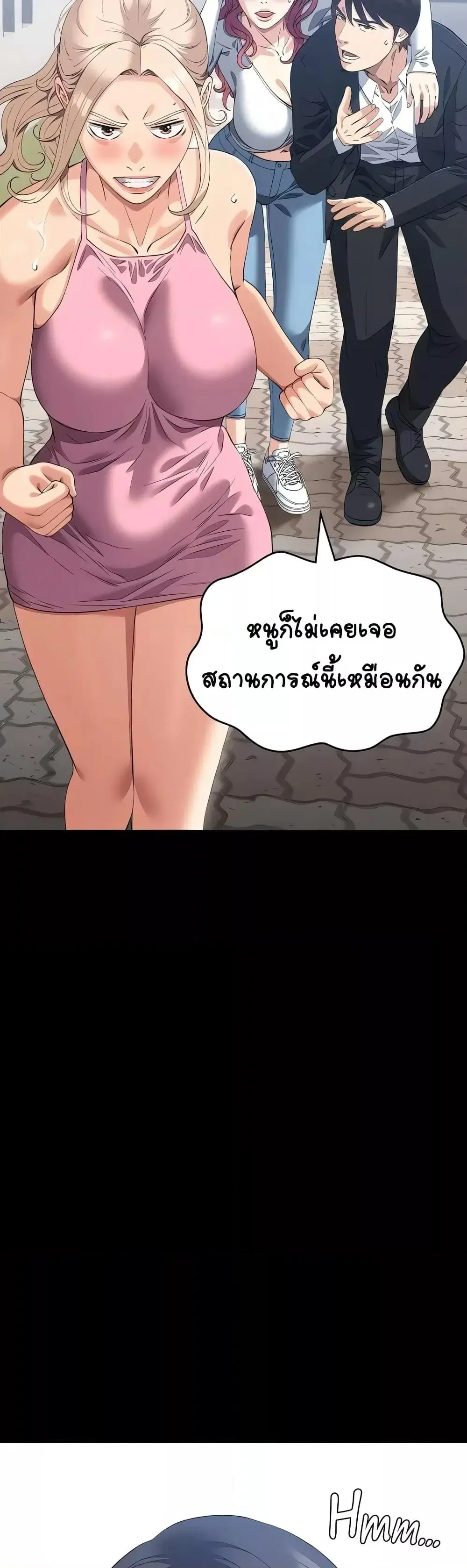 Resume ตอนที่ 95 — page 48 of 61
