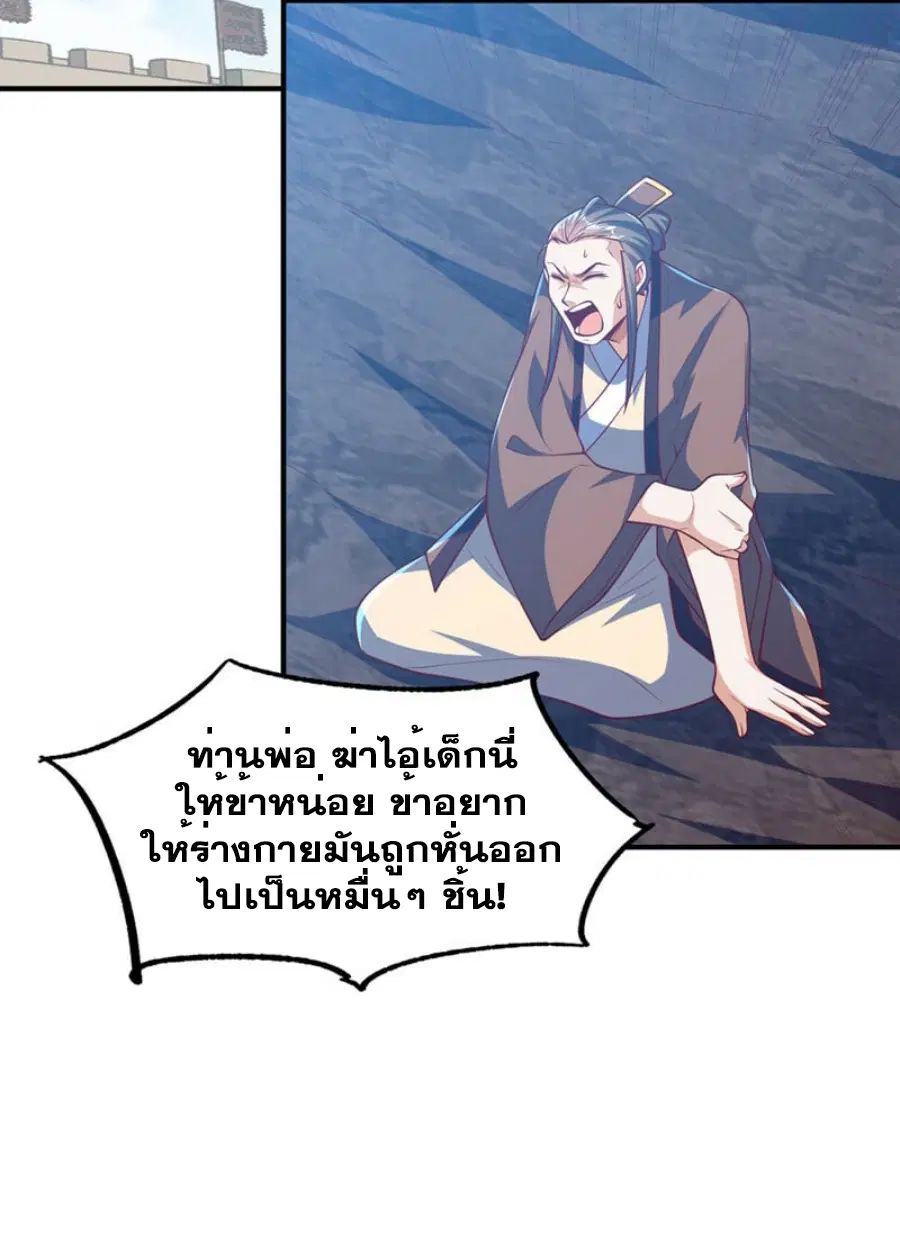 Wu Ni ตอนที่ 321 — page 25 of 35