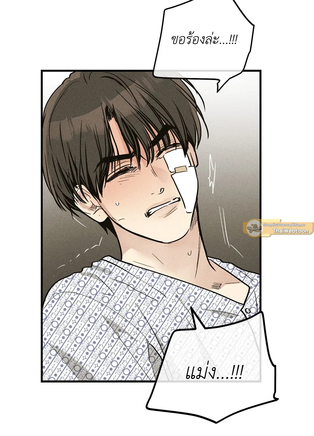 PAYBACK ตอนที่ 92 — page 86 of 91