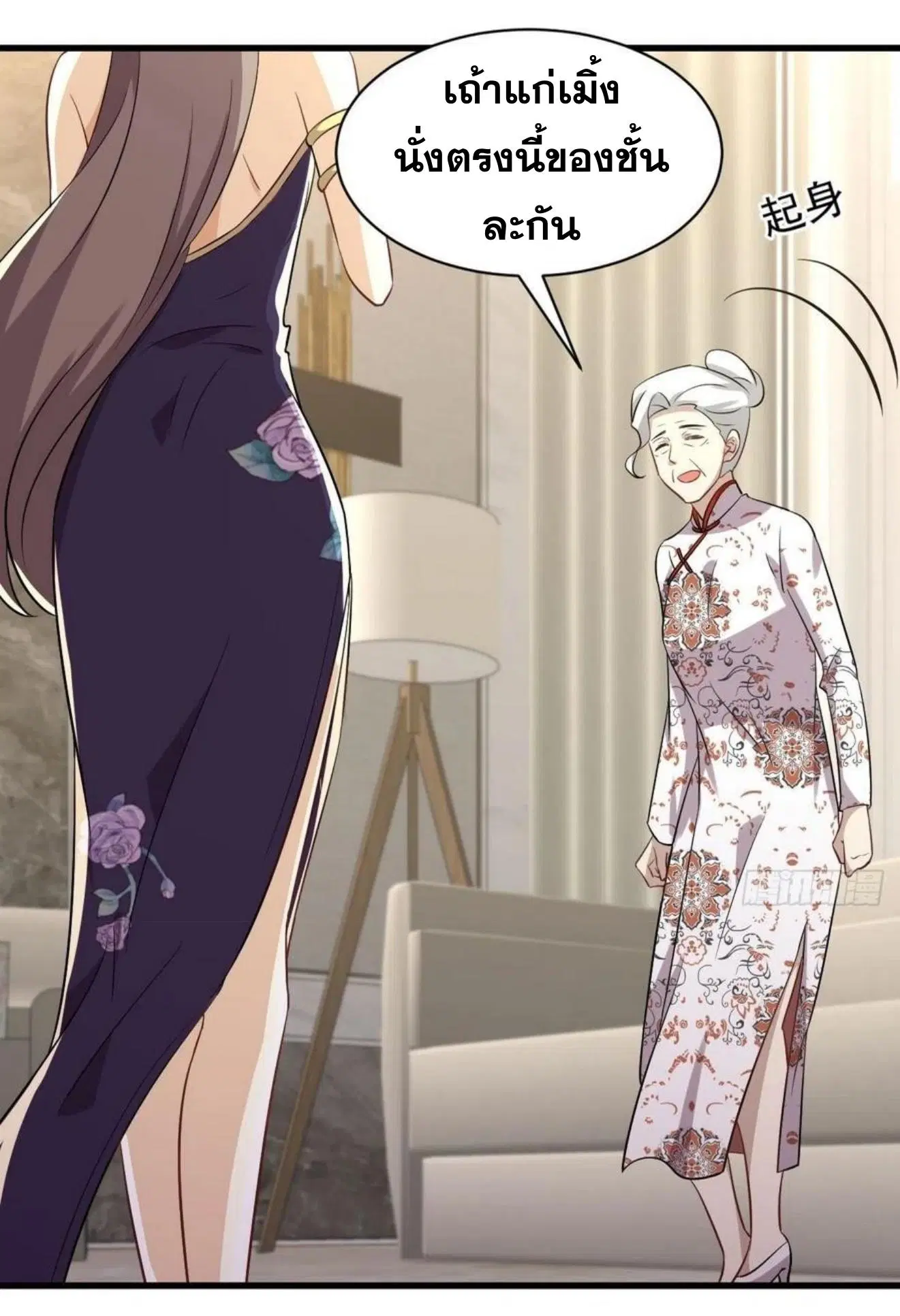 Immortal Swordsman in the Reverse World ตอนที่ 161 — page 43 of 48