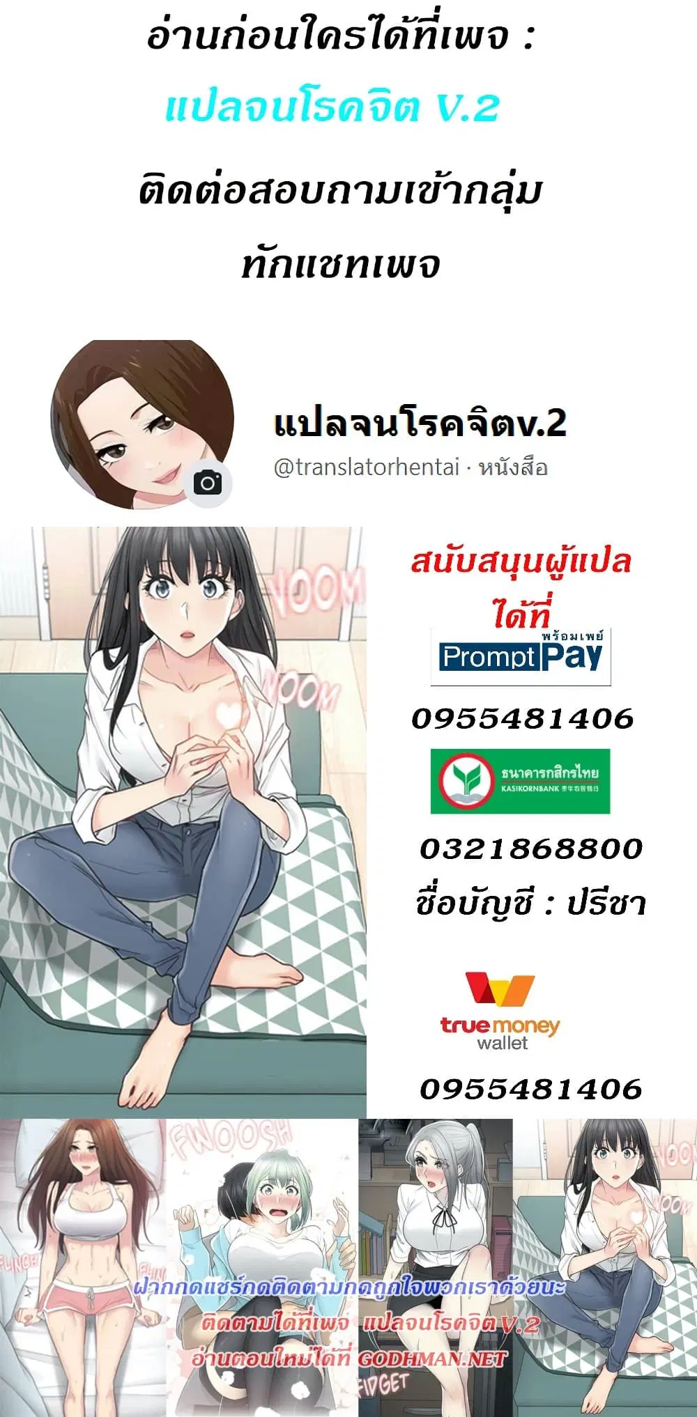 Touch to Unlock ตอนที่ 62 — page 37 of 37