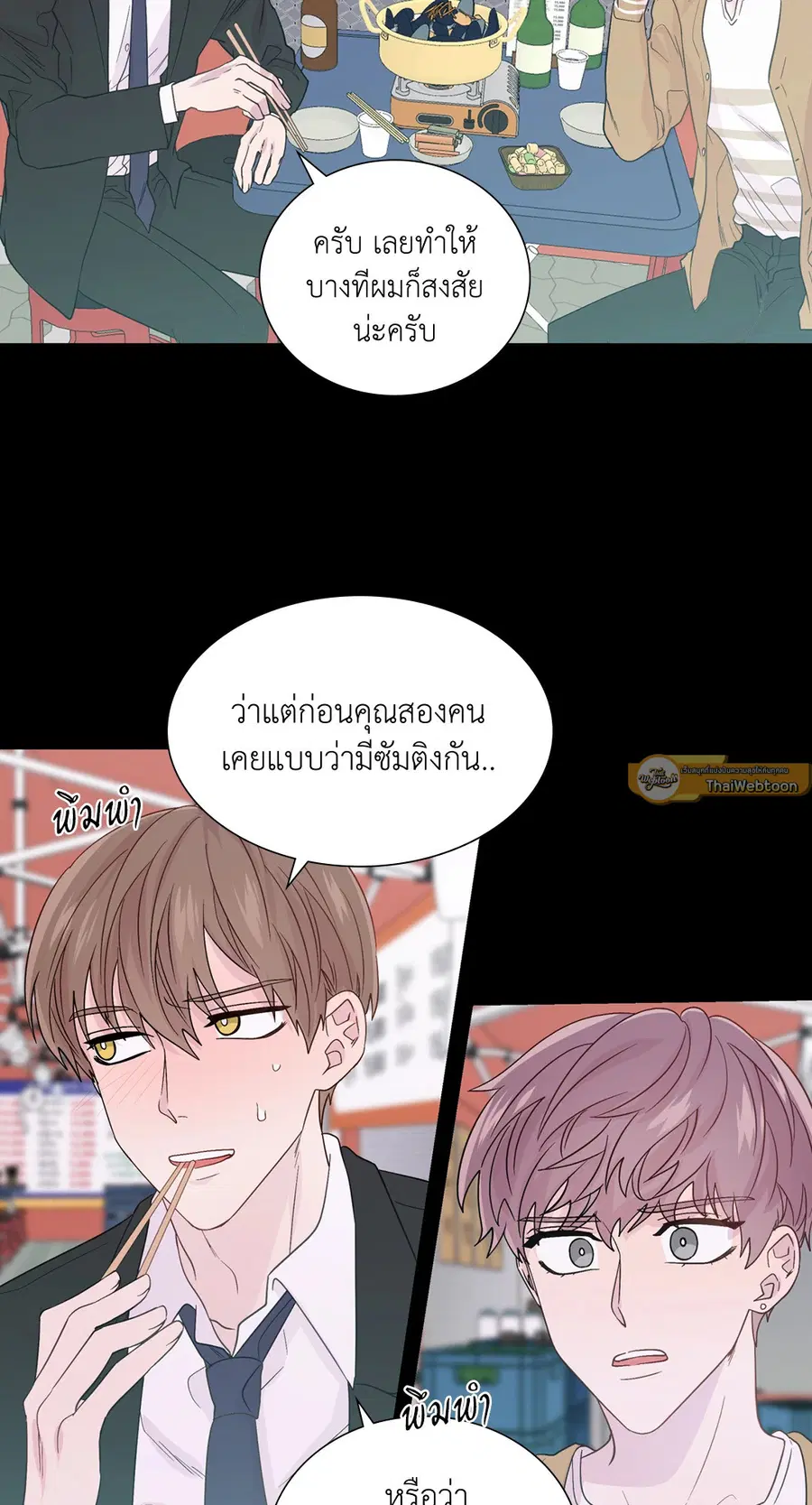 A Man of Virtue ตอนที่ 56 — page 11 of 55
