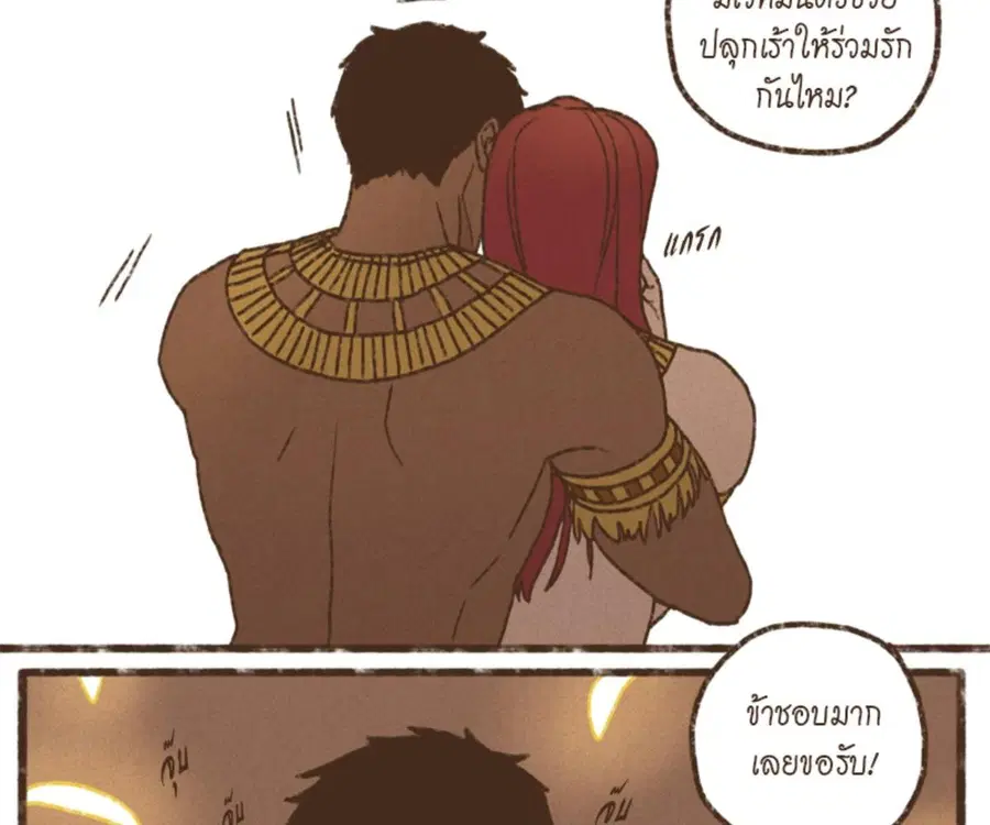 ENNEAD ตอนที่ 109 — page 55 of 91