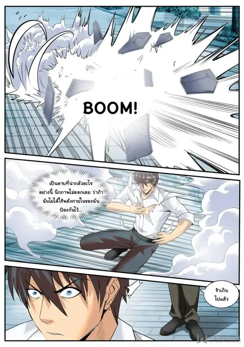 The Superb Captain in the City ตอนที่ 118 — page 12 of 14