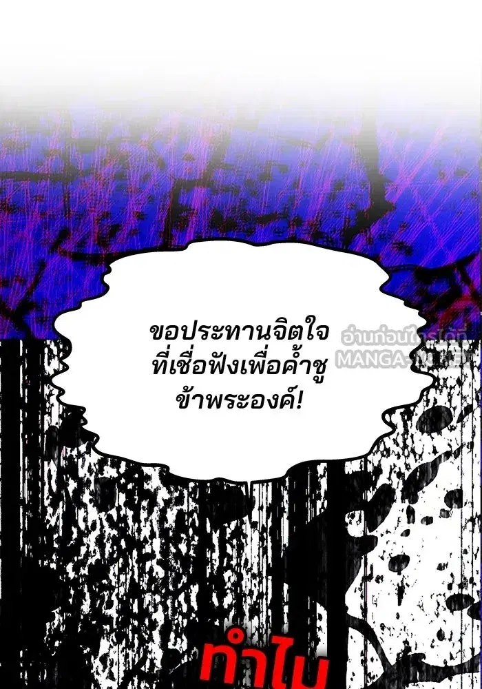 One Husband is Enough – เกมรักจับสามี ตอนที่ 30 — page 45 of 149