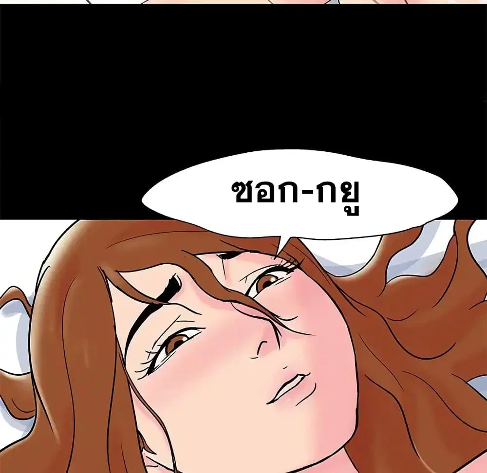 Project Utopia ตอนที่ 60 — page 23 of 83