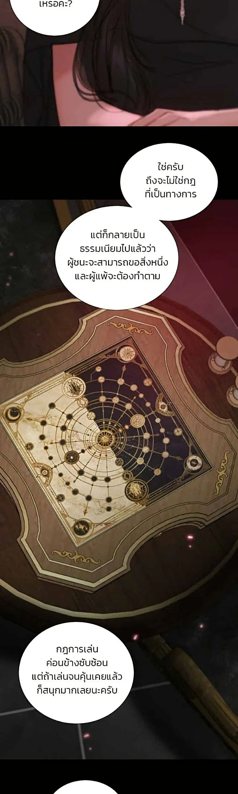 Serena ตอนที่ 144 — page 15 of 52