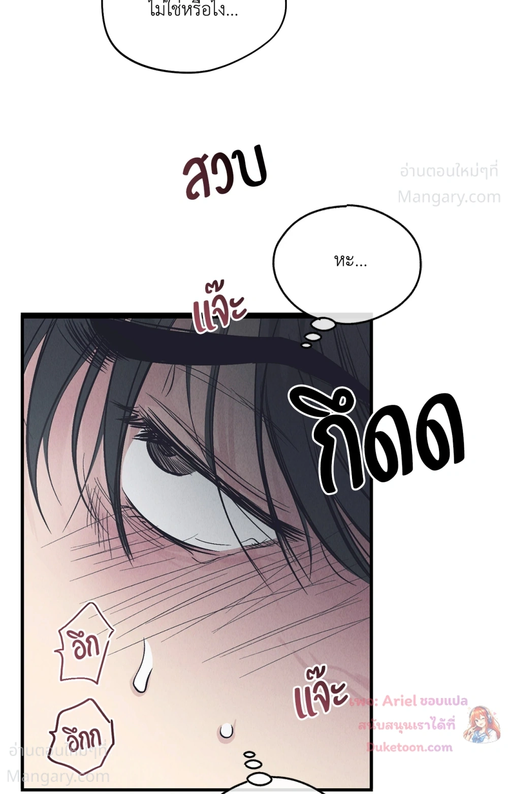 PAYBACK ตอนที่ 98 — page 8 of 94