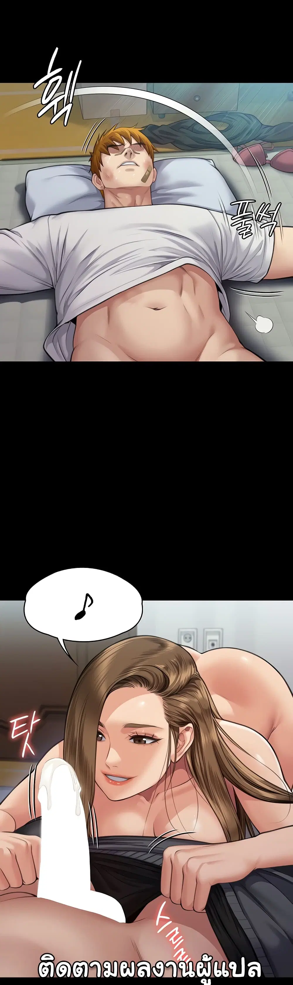 Queen Bee ตอนที่ 314 — page 64 of 70