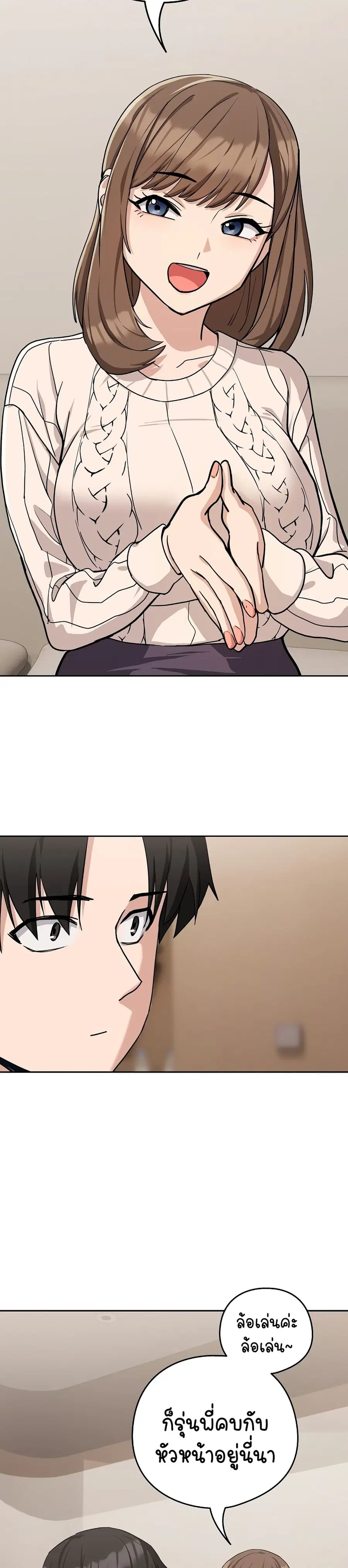 After Work Love Affairs ตอนที่ 19 — page 25 of 34