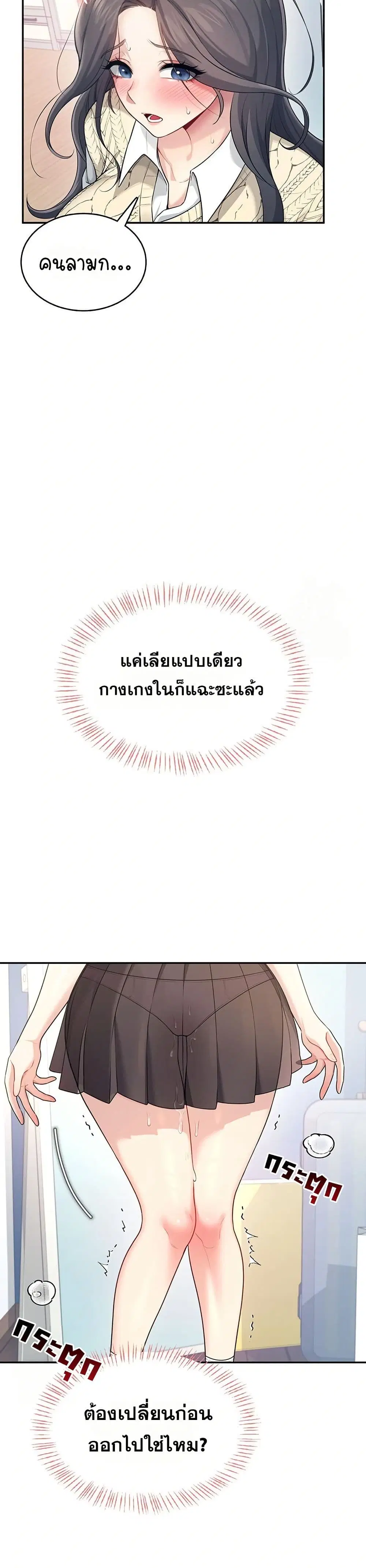 Wireless Touch ตอนที่ 26 — page 45 of 51