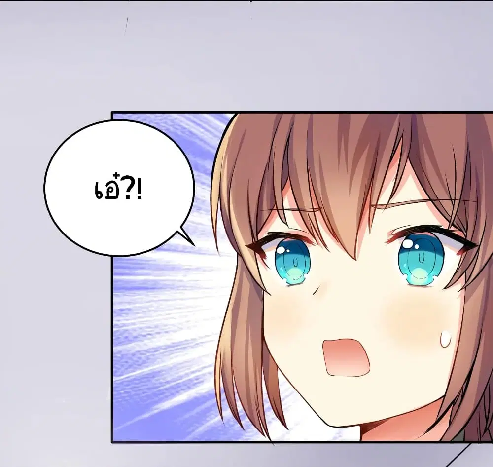 What Happended? Why I become to Girl? ตอนที่ 1 — page 40 of 46