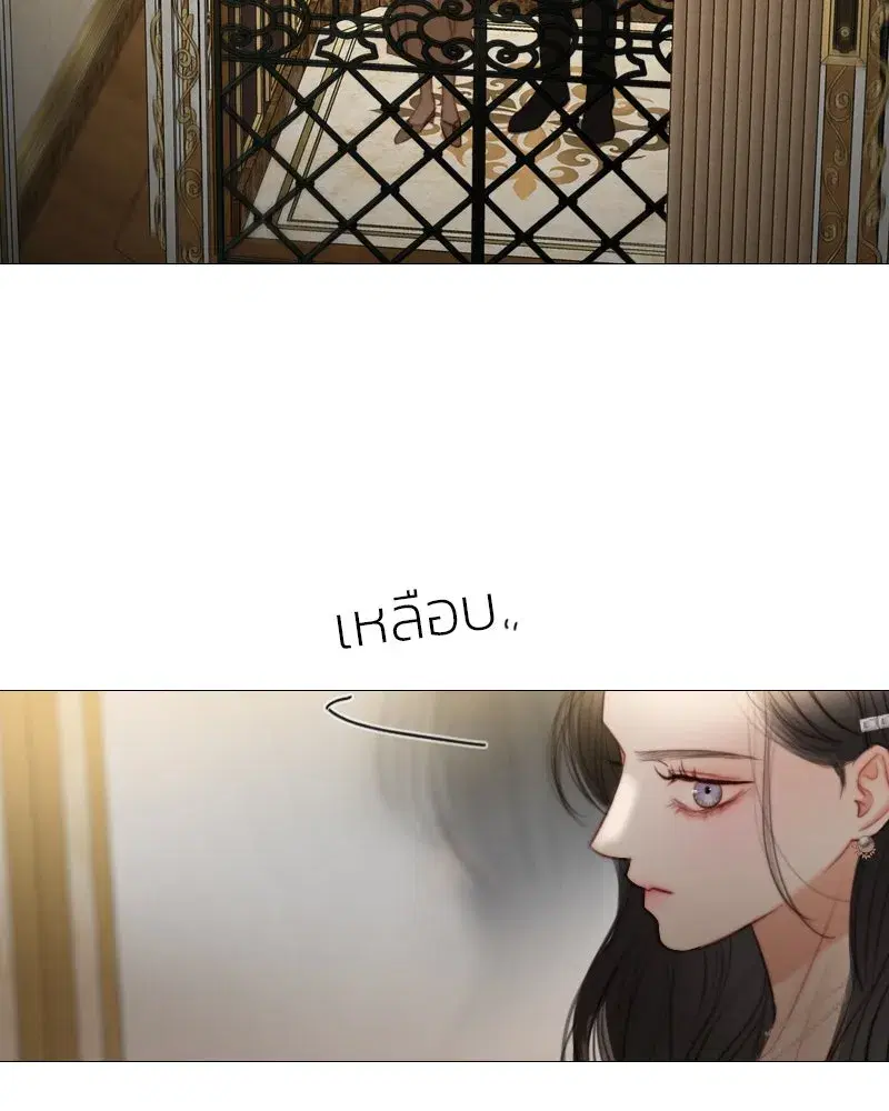Serena ตอนที่ 84 — page 4 of 150