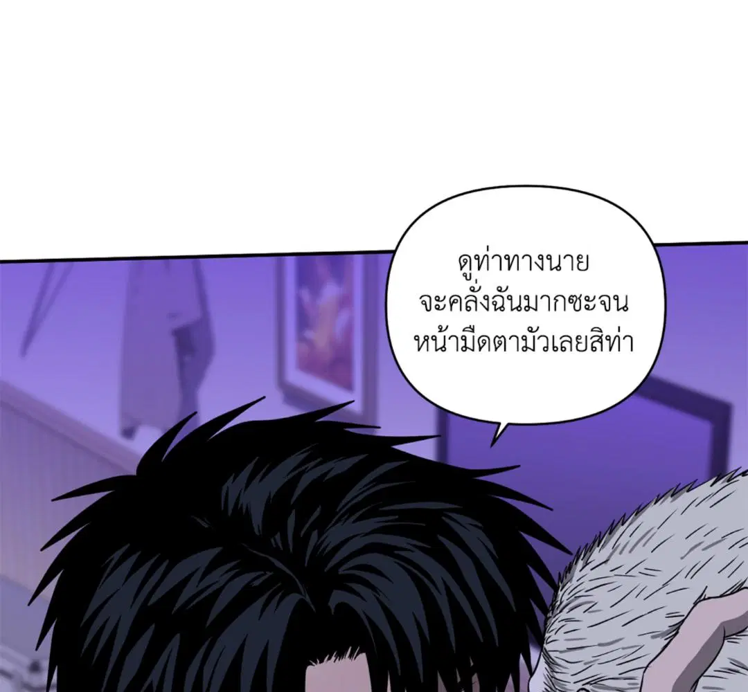 Shutline ตอนที่ 90 — page 32 of 102