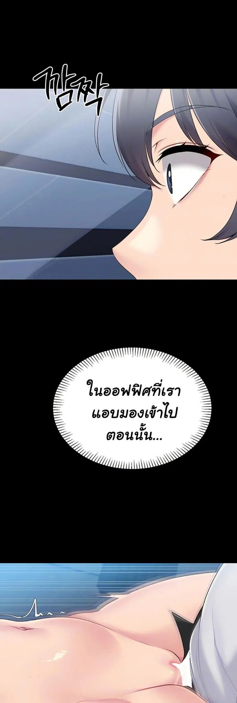 Set It! ตอนที่ 57 — page 9 of 60