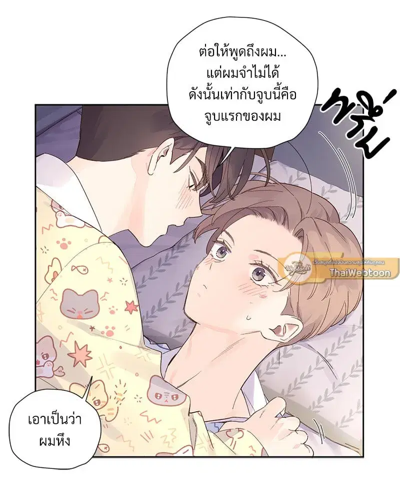 4 Week Lovers ตอนที่ 105 — page 16 of 58