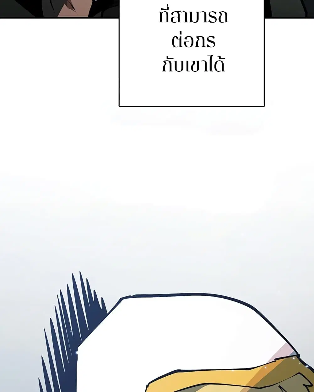 The Player ตอนที่ 30 — page 42 of 100