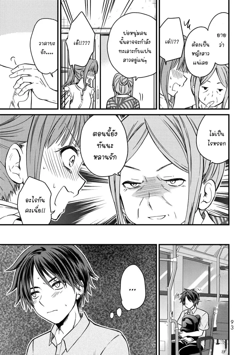 Ojousama no Shimobe ตอนที่ 41 — page 13 of 19