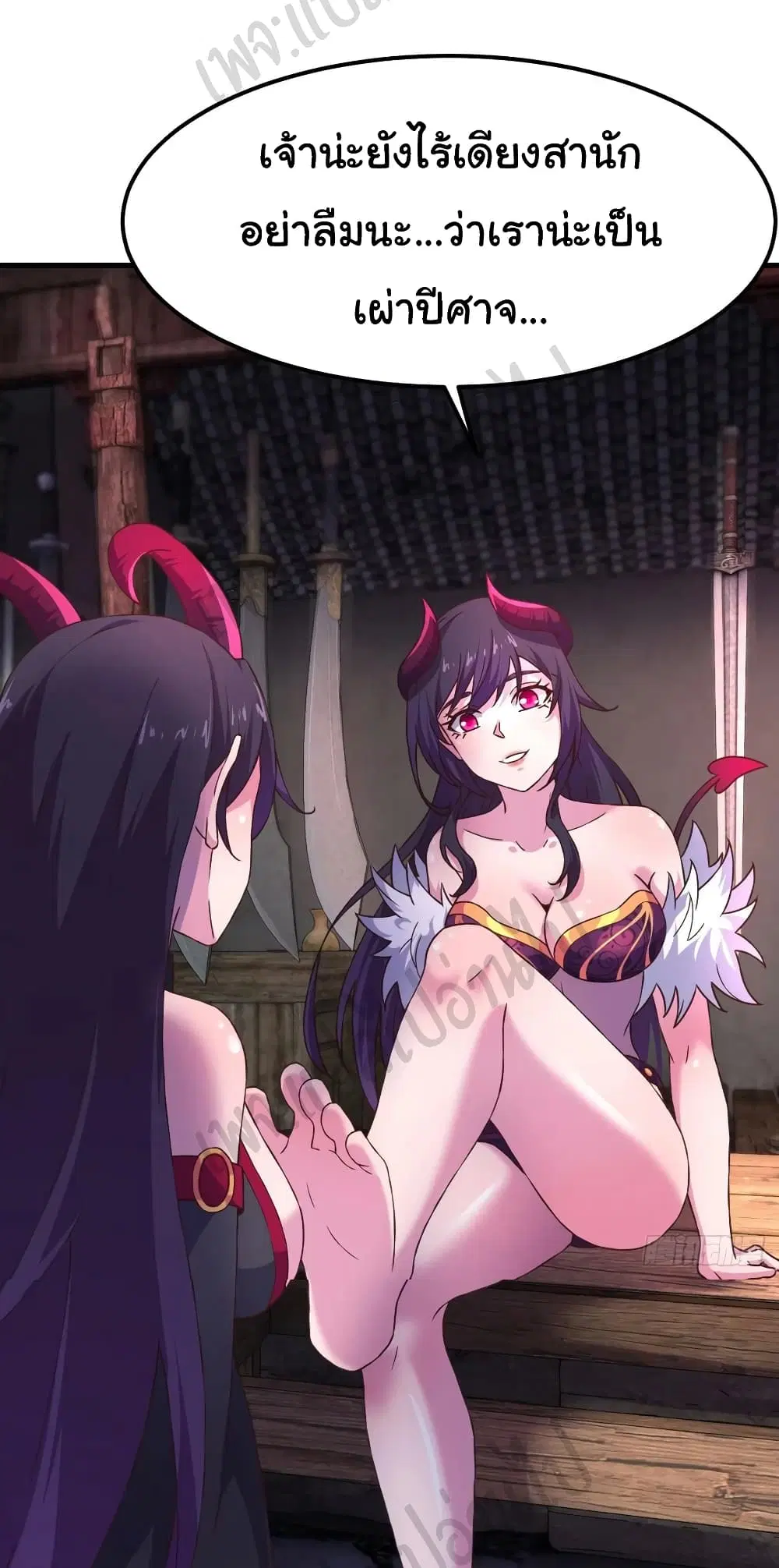 Super Harem Card ตอนที่ 175 — page 14 of 19