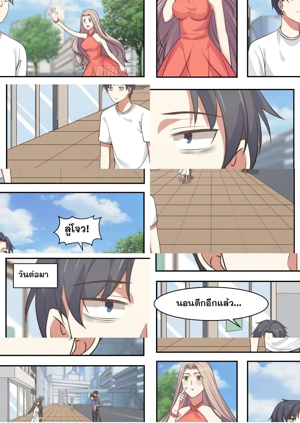 Xueba’s Black Technology System.jpg ตอนที่ 11 — page 2 of 11