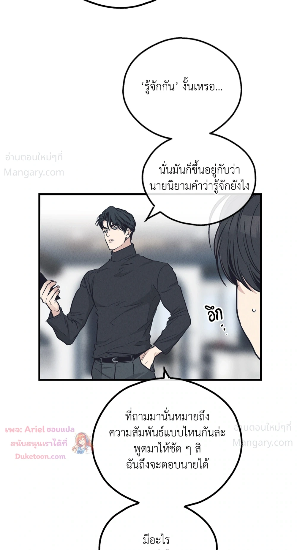 PAYBACK ตอนที่ 96 — page 62 of 92