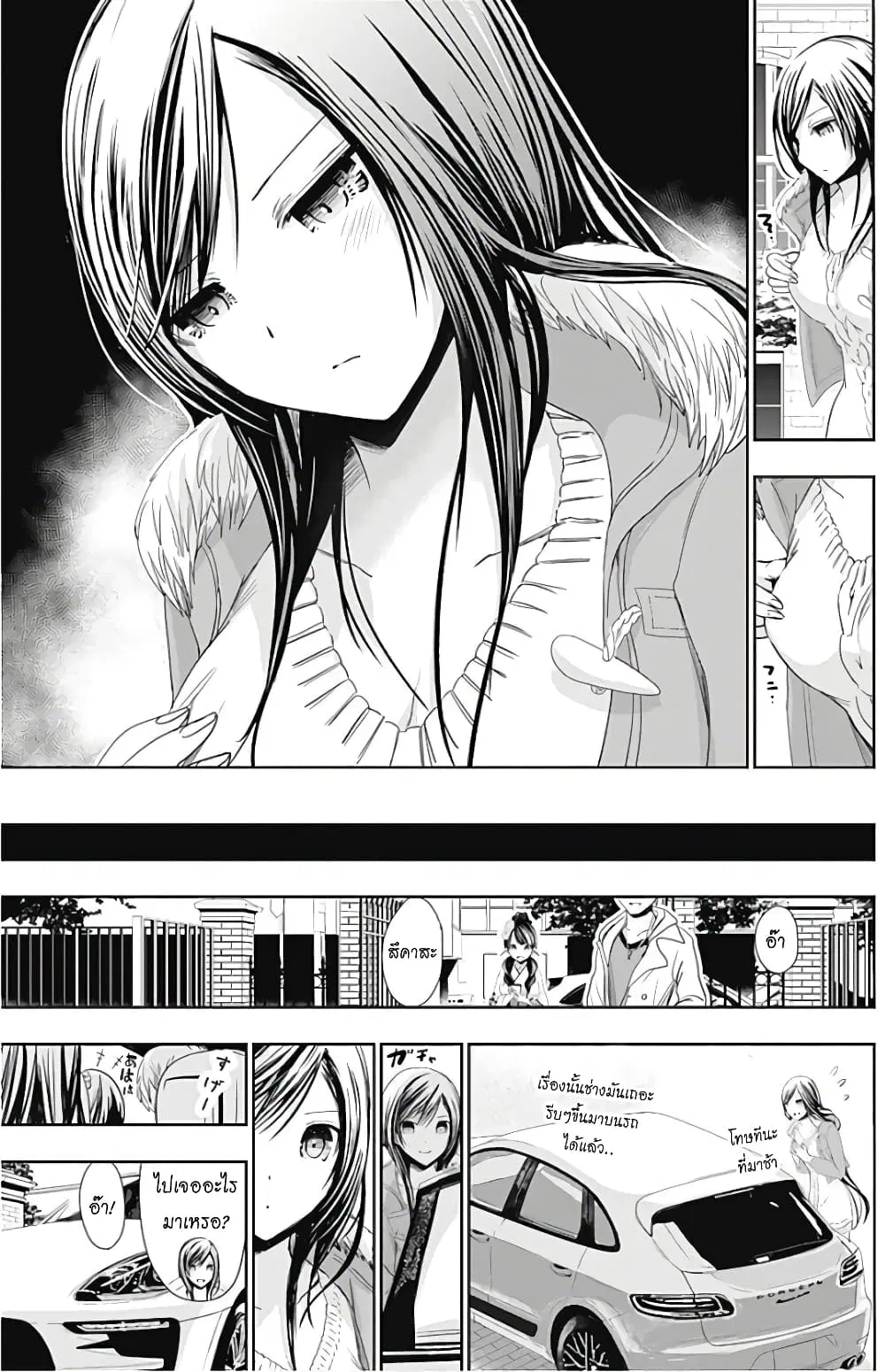 Minamoto-kun Monogatari ตอนที่ 289 — page 5 of 9