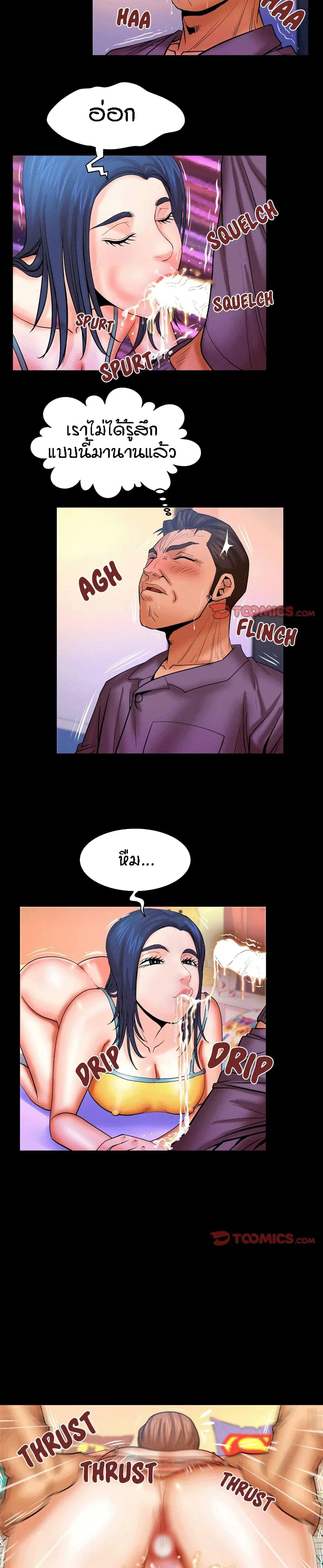 My Aunt ตอนที่ 72 — page 10 of 19