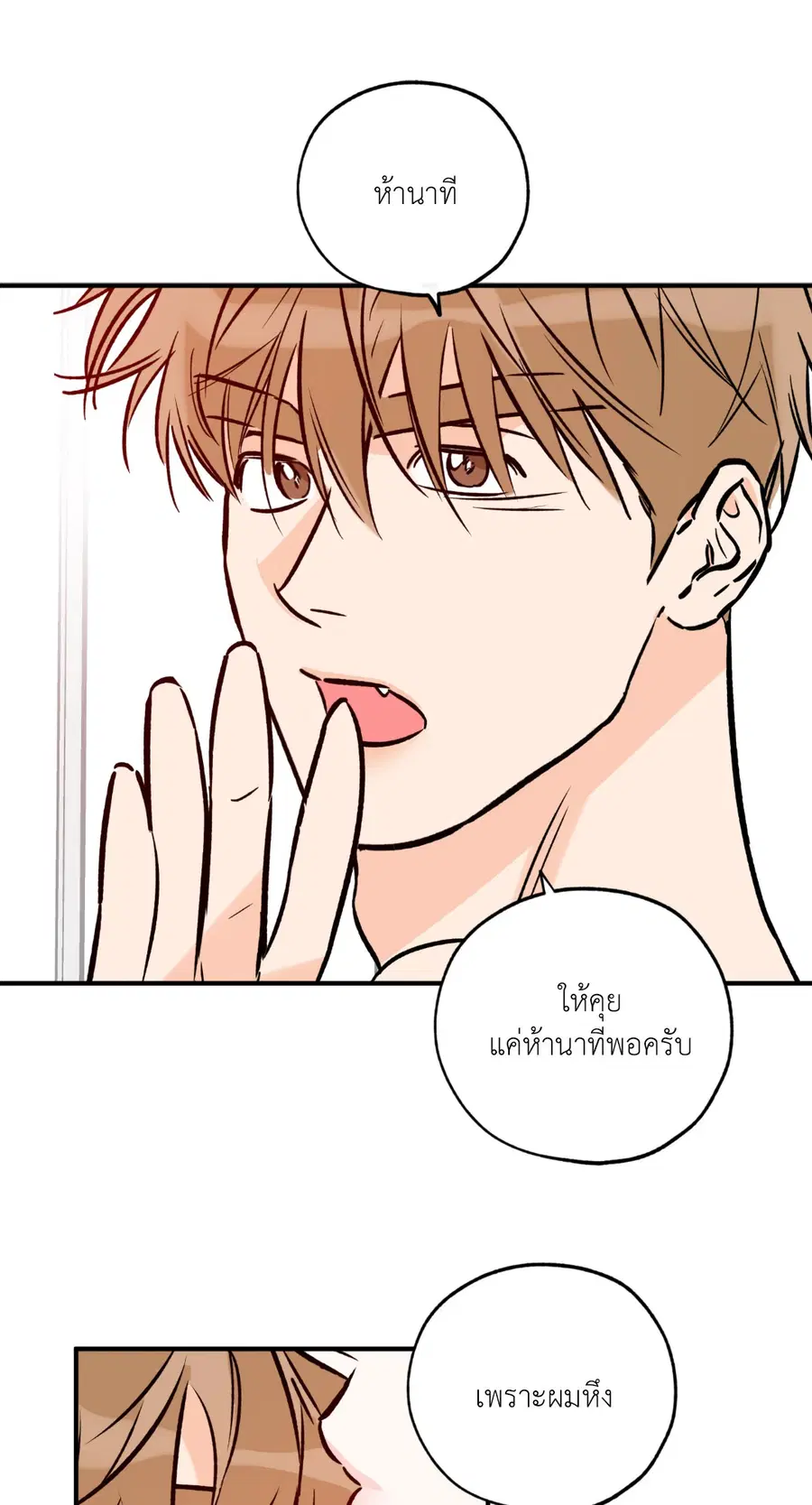 Lucky Paradise ตอนที่ 81.07 — page 44 of 57